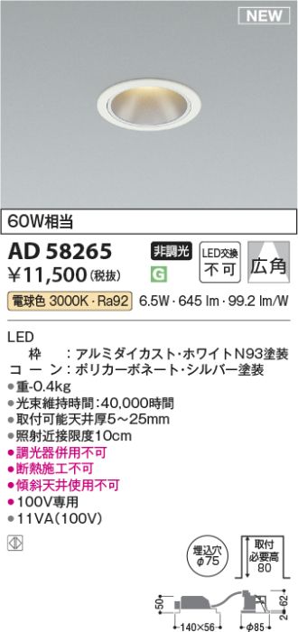 AD58265