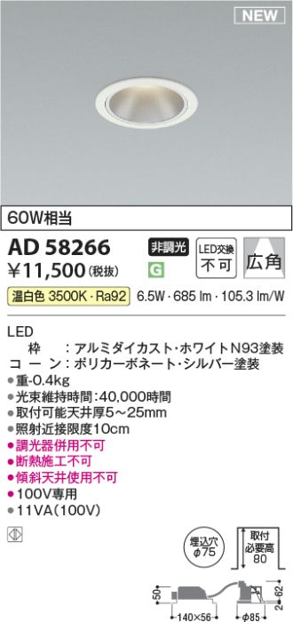 AD58266