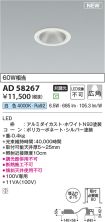 AD58267