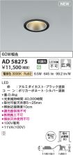 AD58275