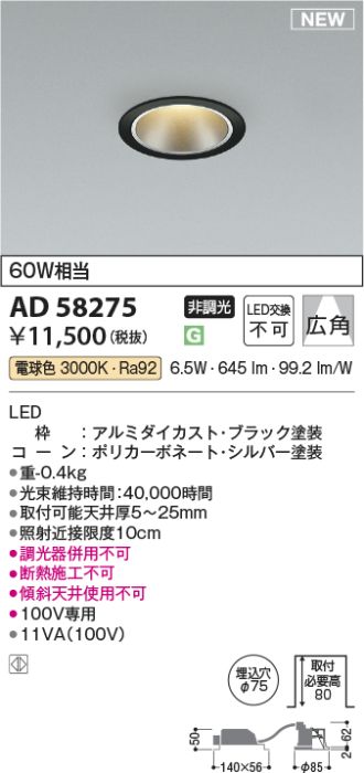 AD58275