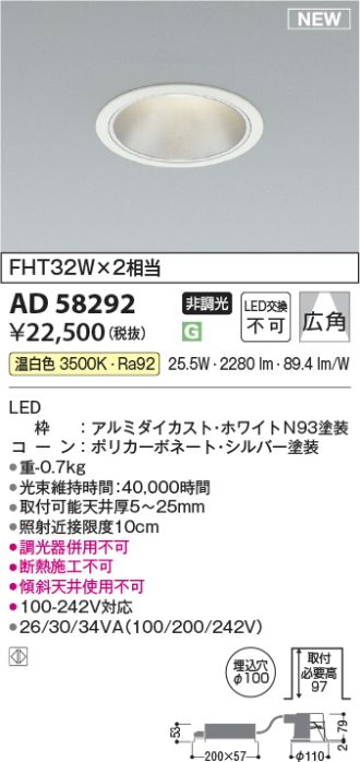 AD58292