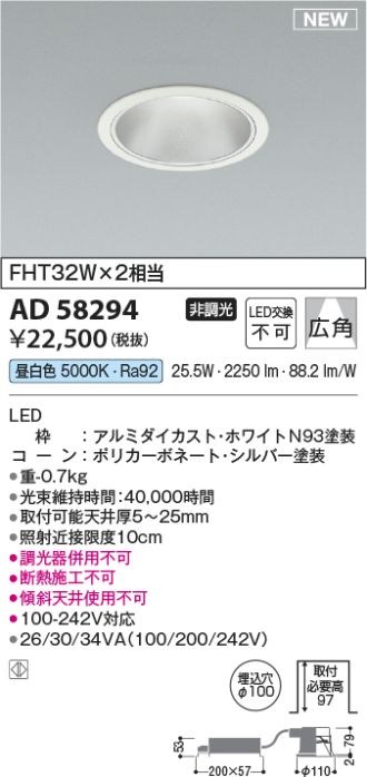 AD58294