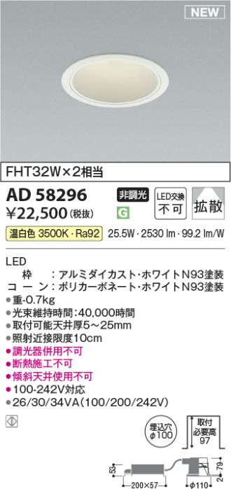 AD58296