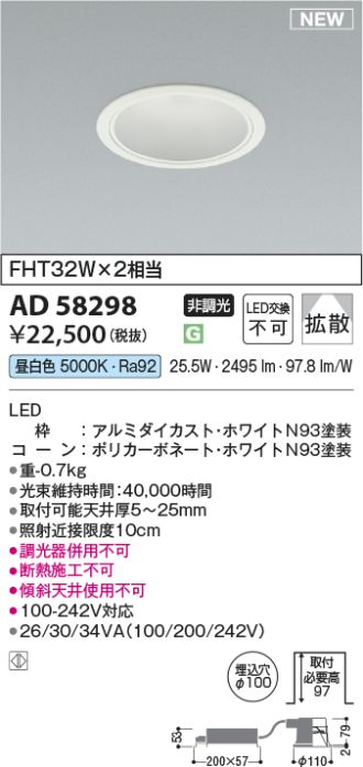 AD58298