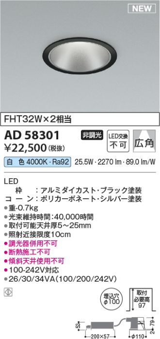 AD58301