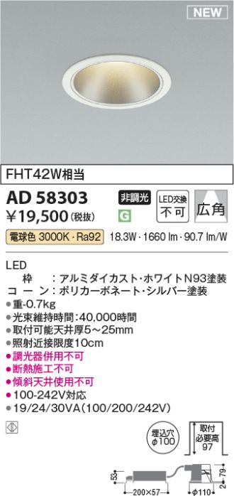 AD58303
