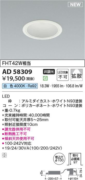 AD58309