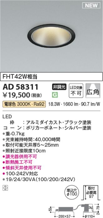 AD58311