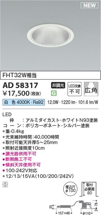 AD58317