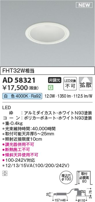 AD58321
