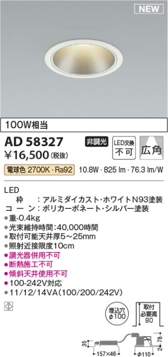 AD58327