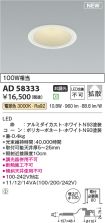 AD58333
