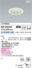AD58335