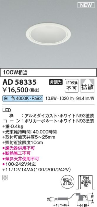 AD58335