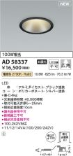 AD58337