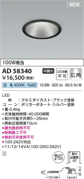 AD58340