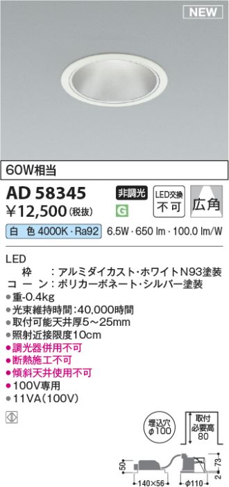 AD58345