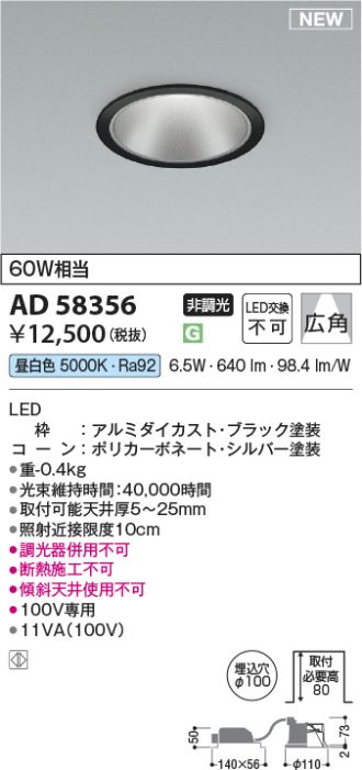 AD58356