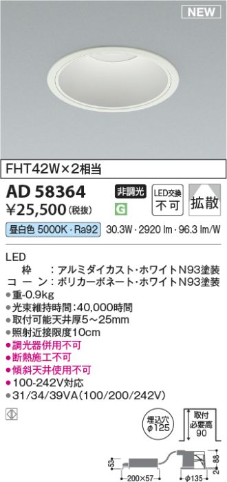 AD58364