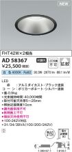AD58367