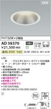 AD58370