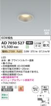 AD7050S27