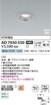 AD7050S50