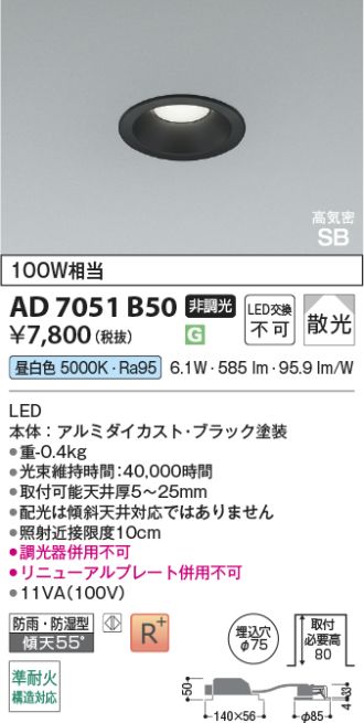 AD7051B50