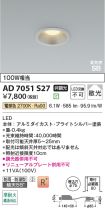AD7051S27