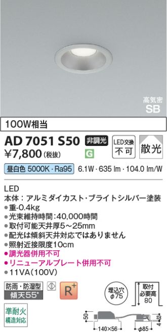 AD7051S50