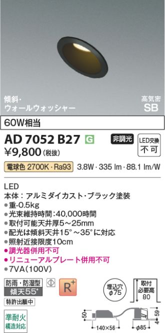 AD7052B27