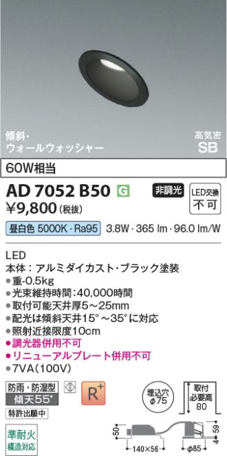 AD7052B50