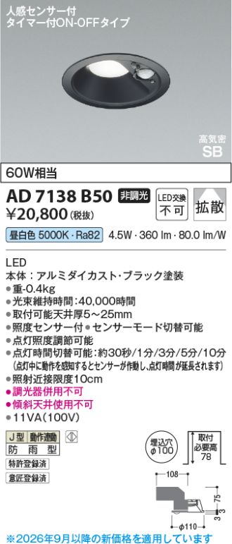 KAD7138B50