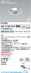 AD7138S50