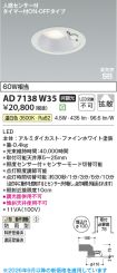 KAD7138W35