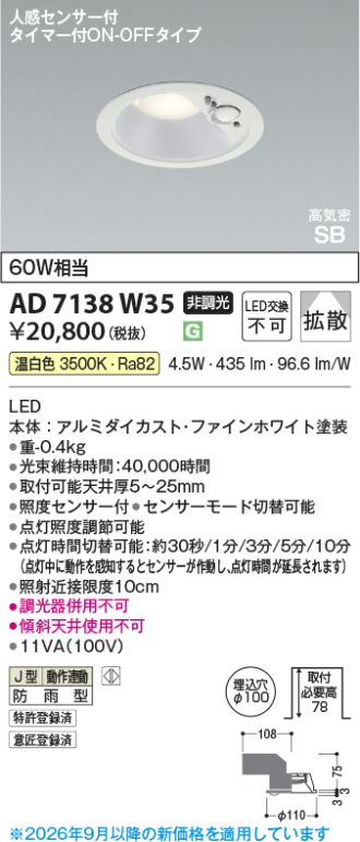KAD7138W35