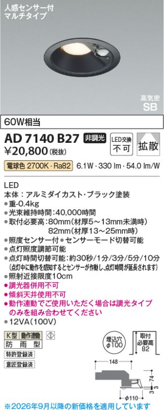 KAD7140B27