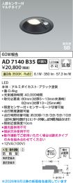 AD7140B35