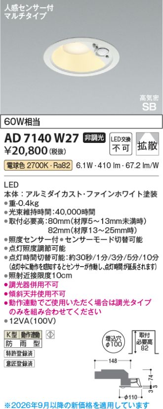 KAD7140W27