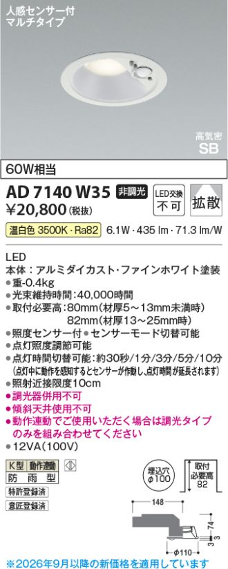 KAD7140W35