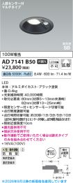 AD7141B50