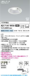 KAD7141W50