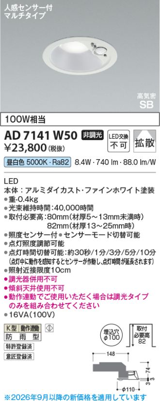 KAD7141W50