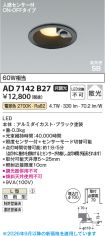 KAD7142B27