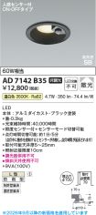 KAD7142B35
