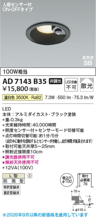 AD7143B35