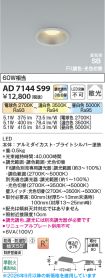 AD7144S99