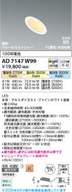 AD7147W99