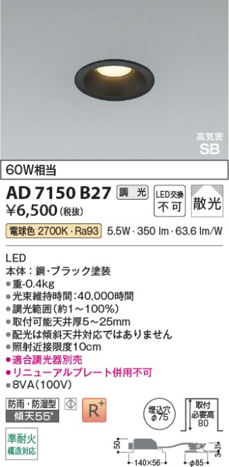 AD7150B27